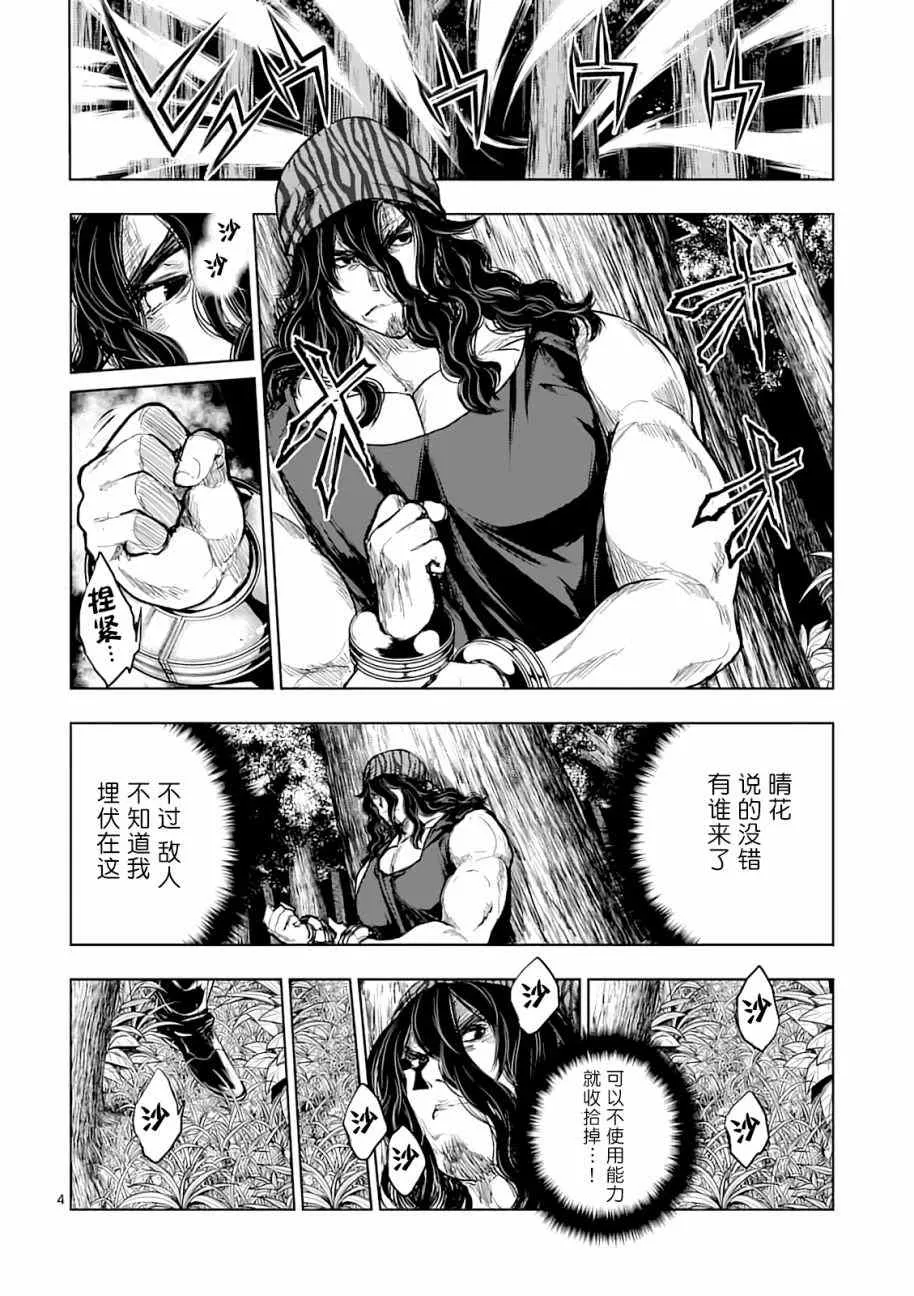 第43话 第4页