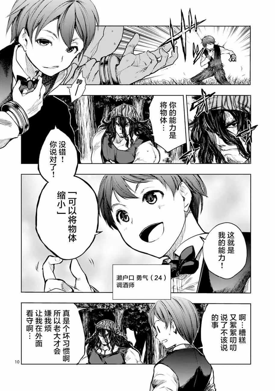 第43话 第10页