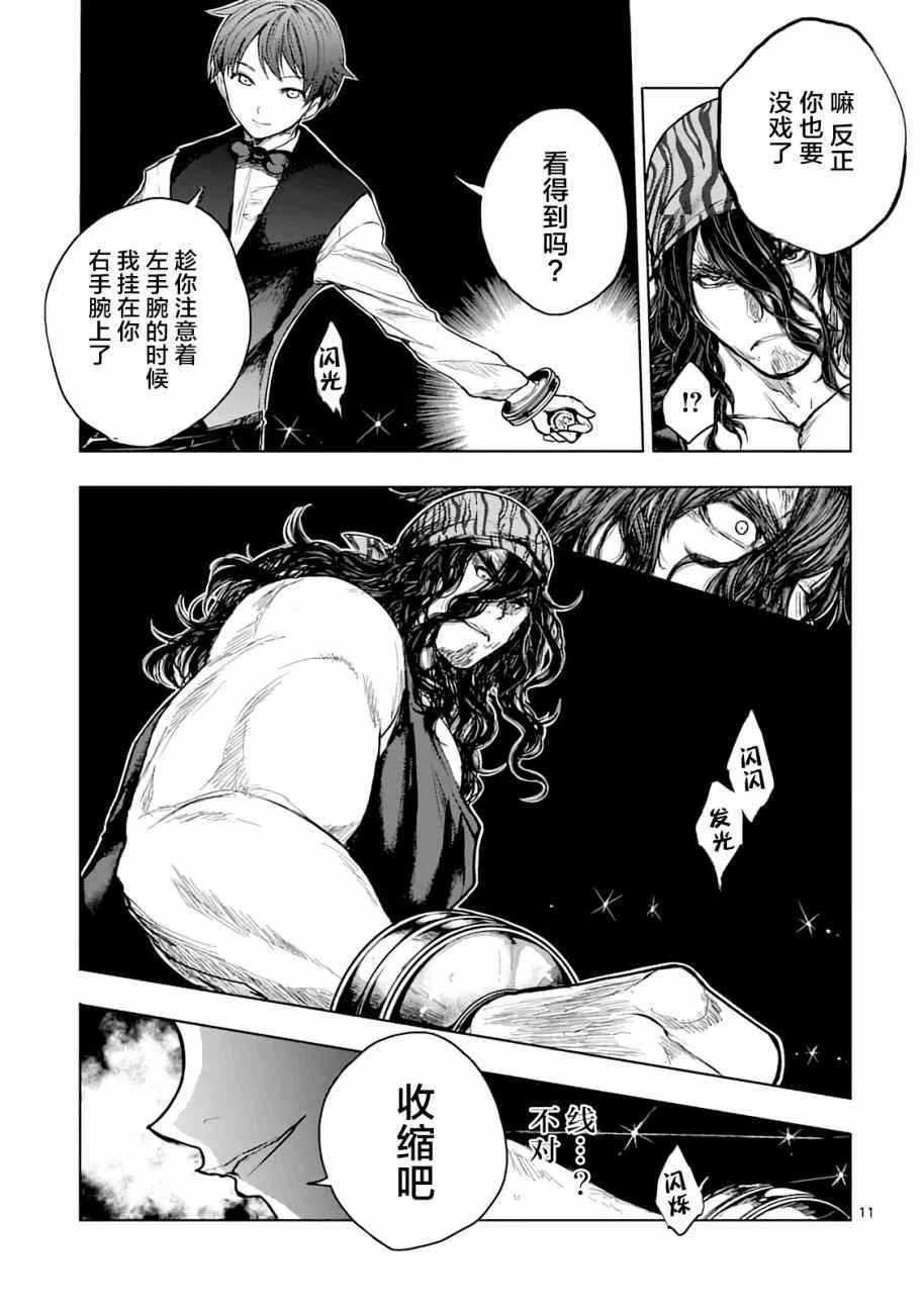 第43话 第11页