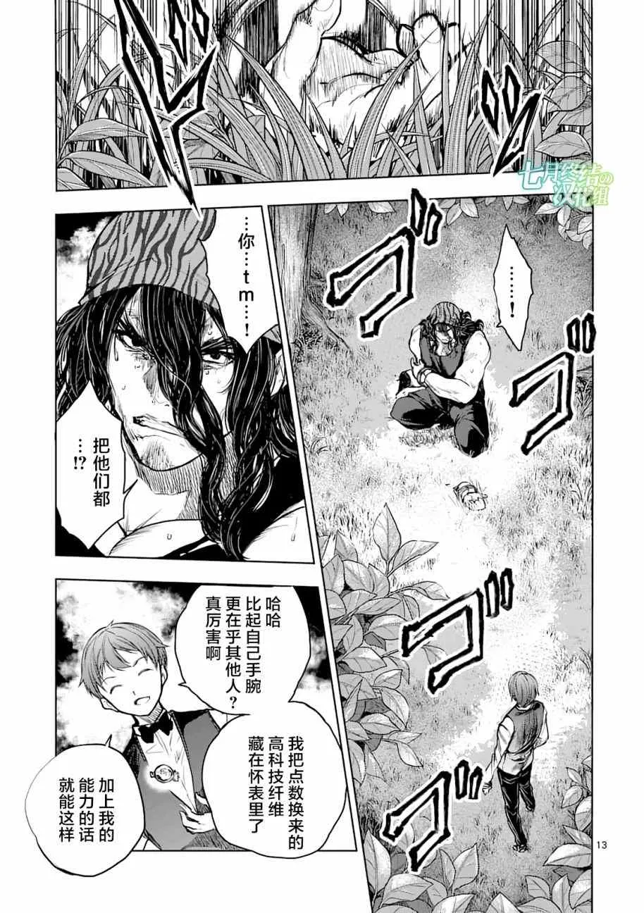 第43话 第13页