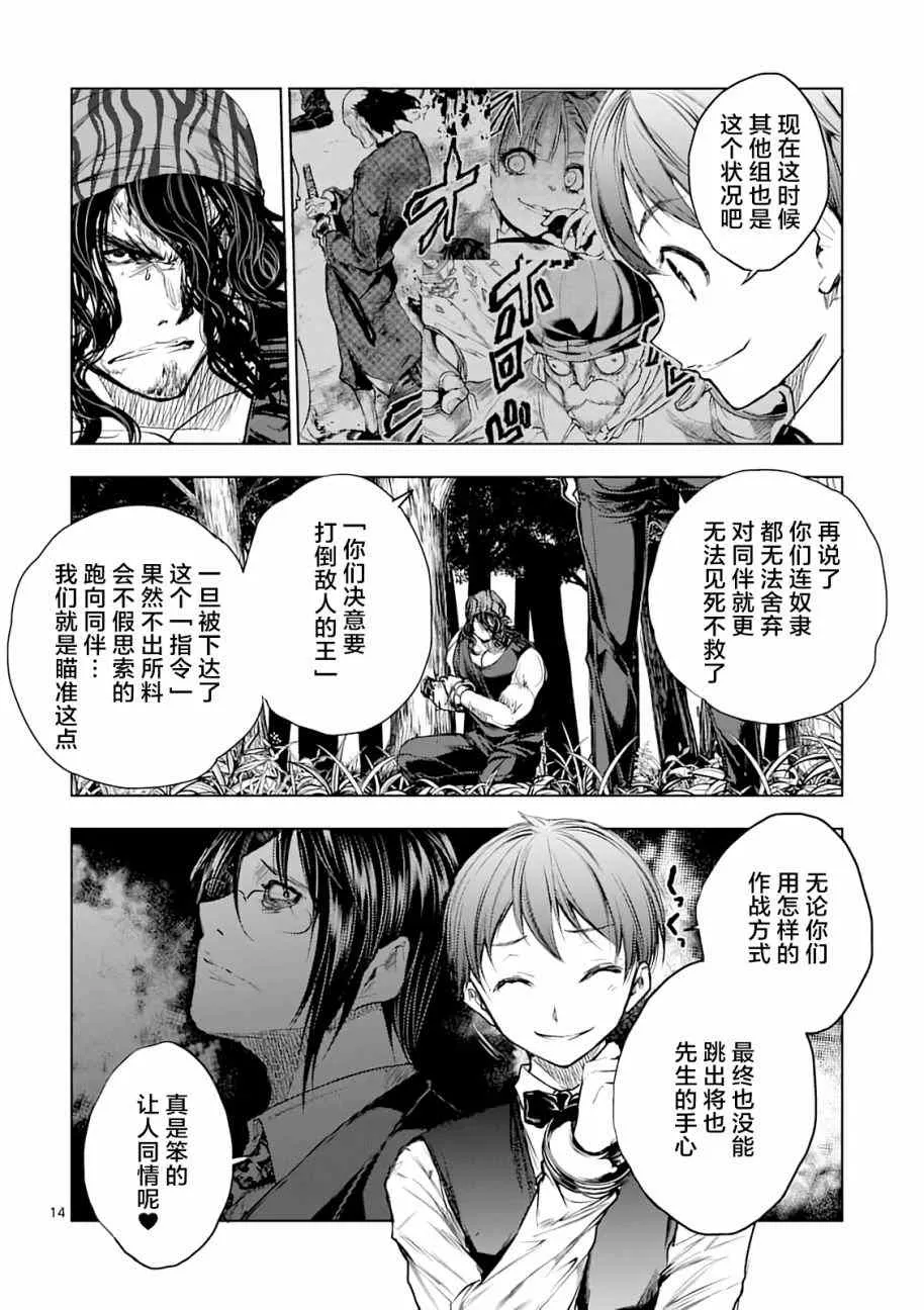 第43话 第14页