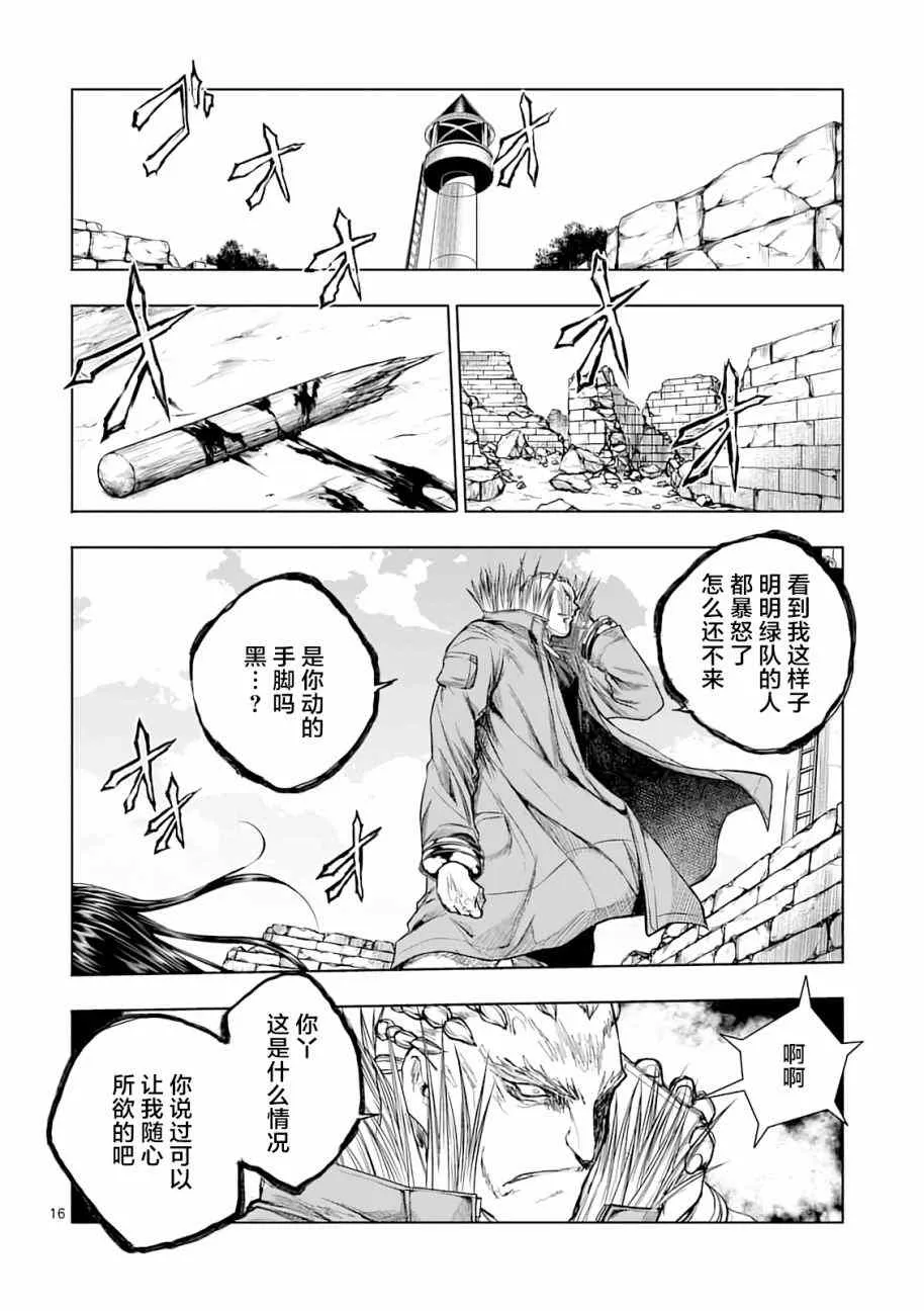 第43话 第16页