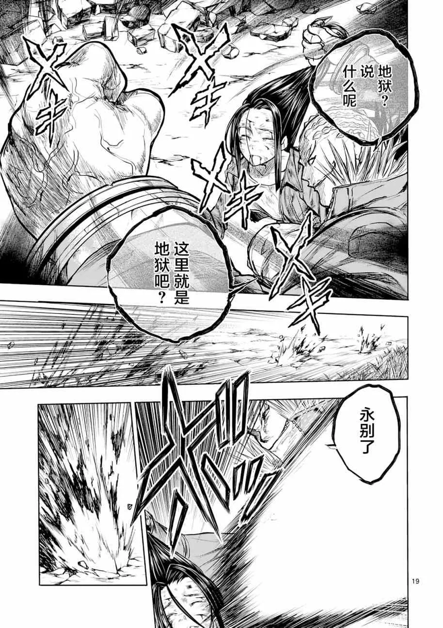 第43话 第19页