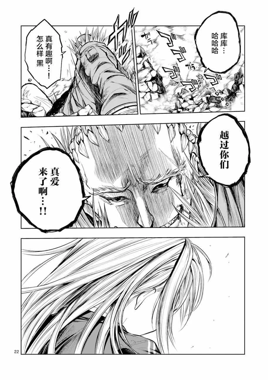 第43话 第21页