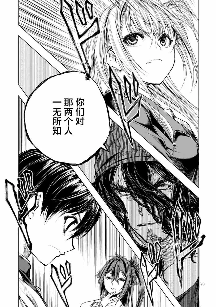 第43话 第22页