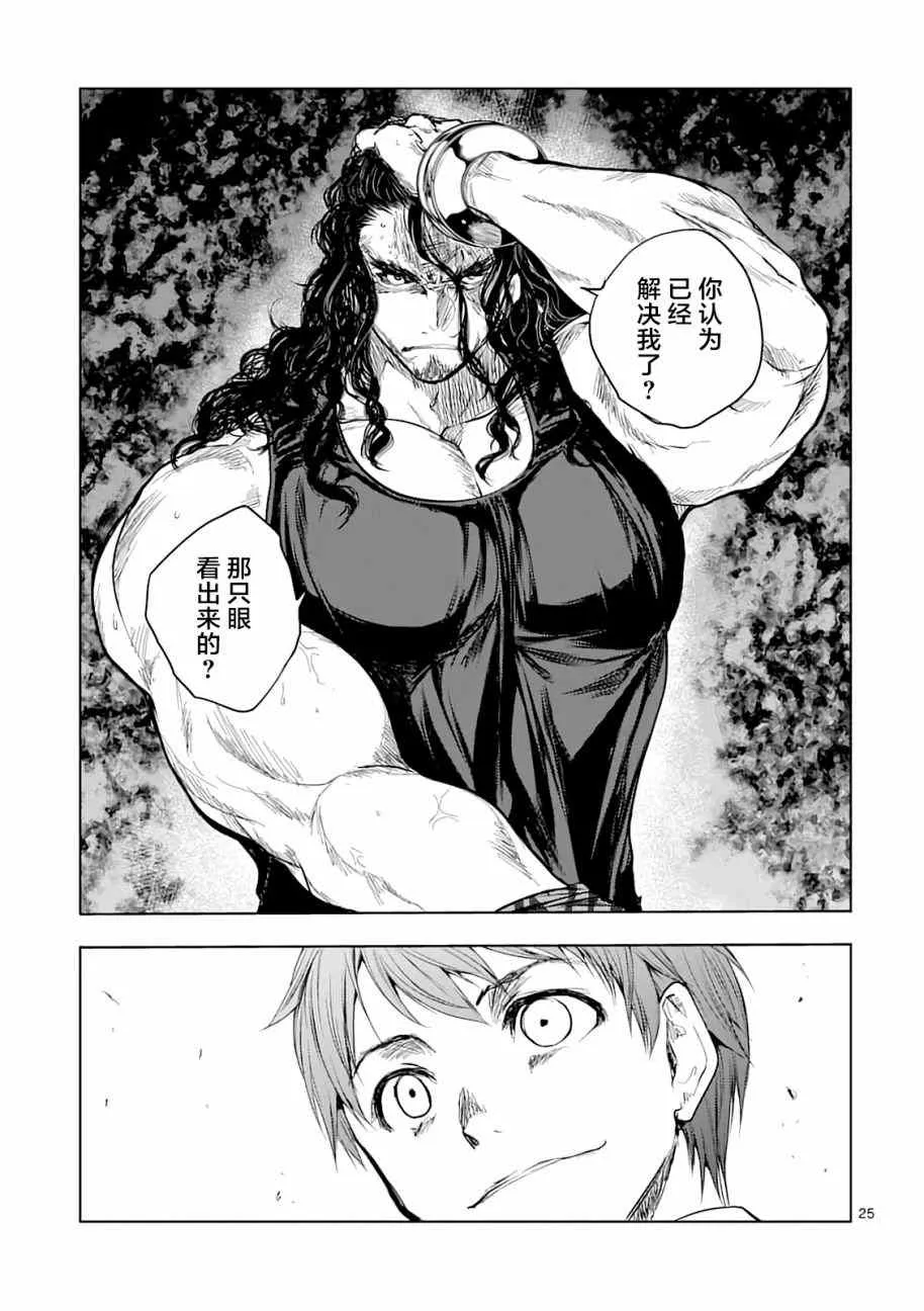 第43话 第24页