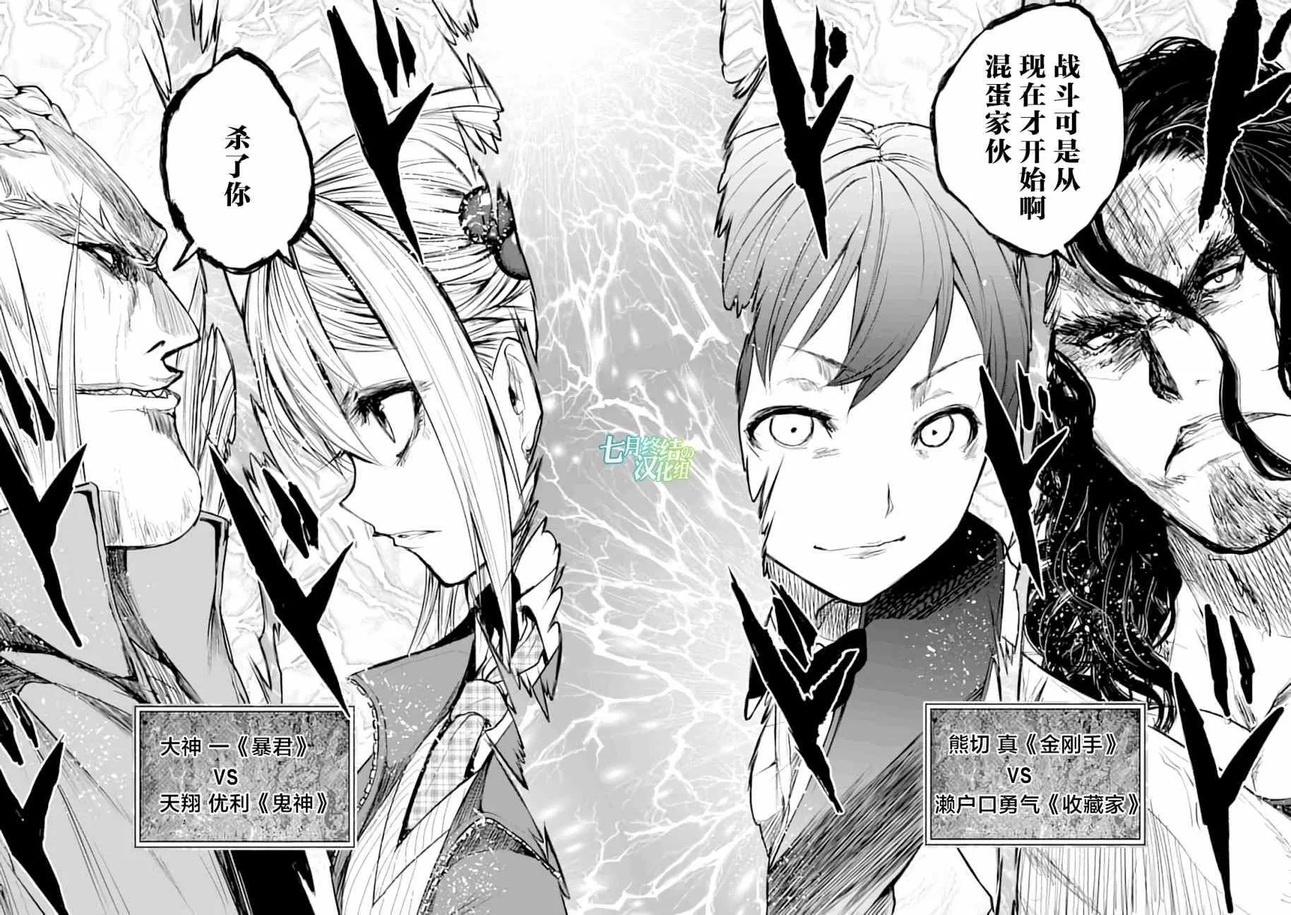 第43话 第25页