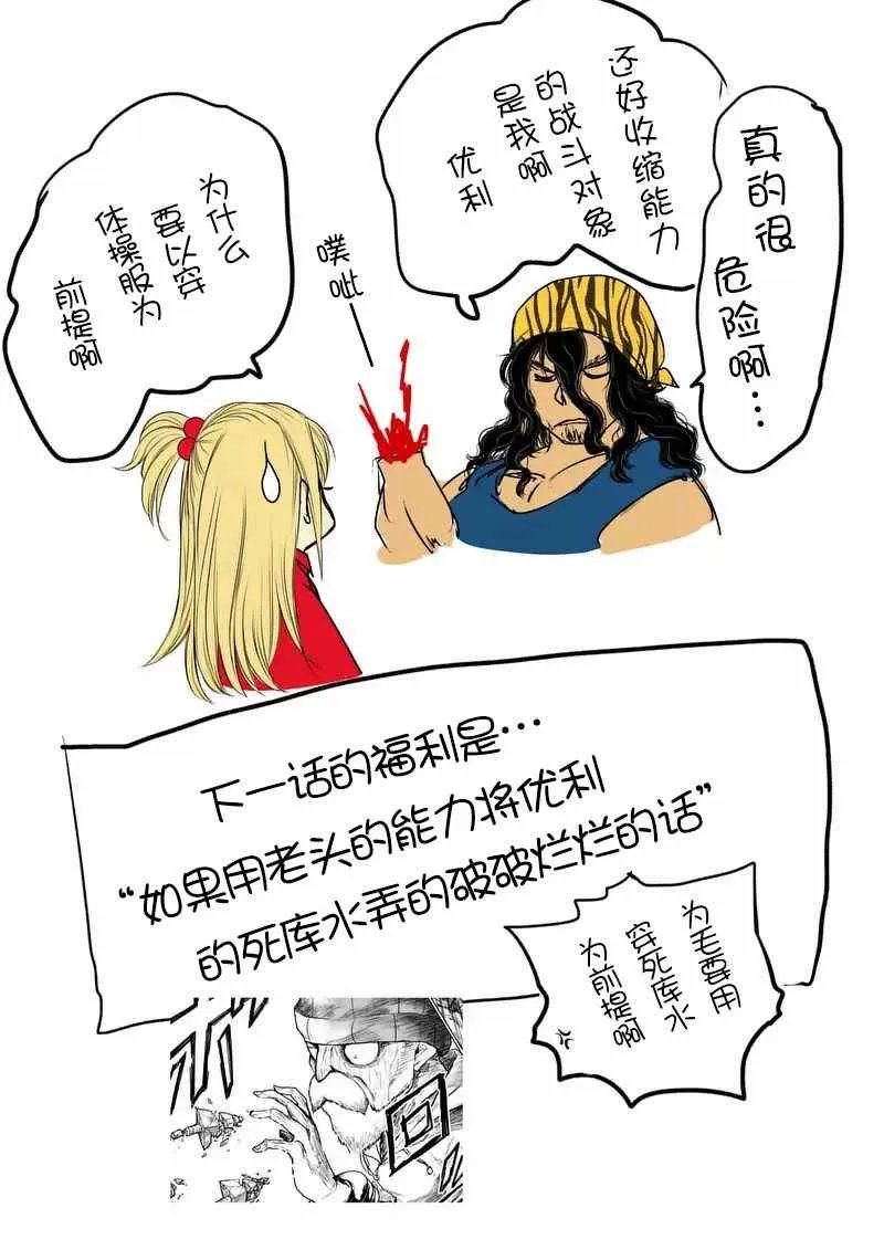 第43话 第27页