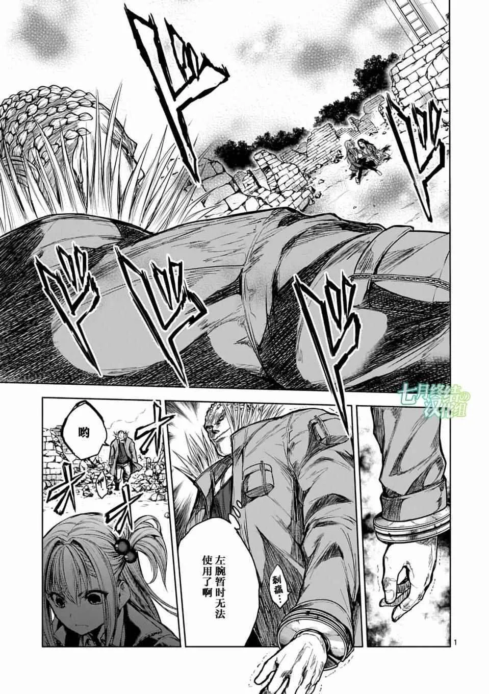 第44话 第1页