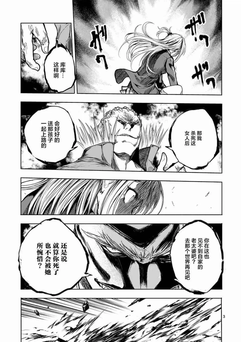 第44话 第3页
