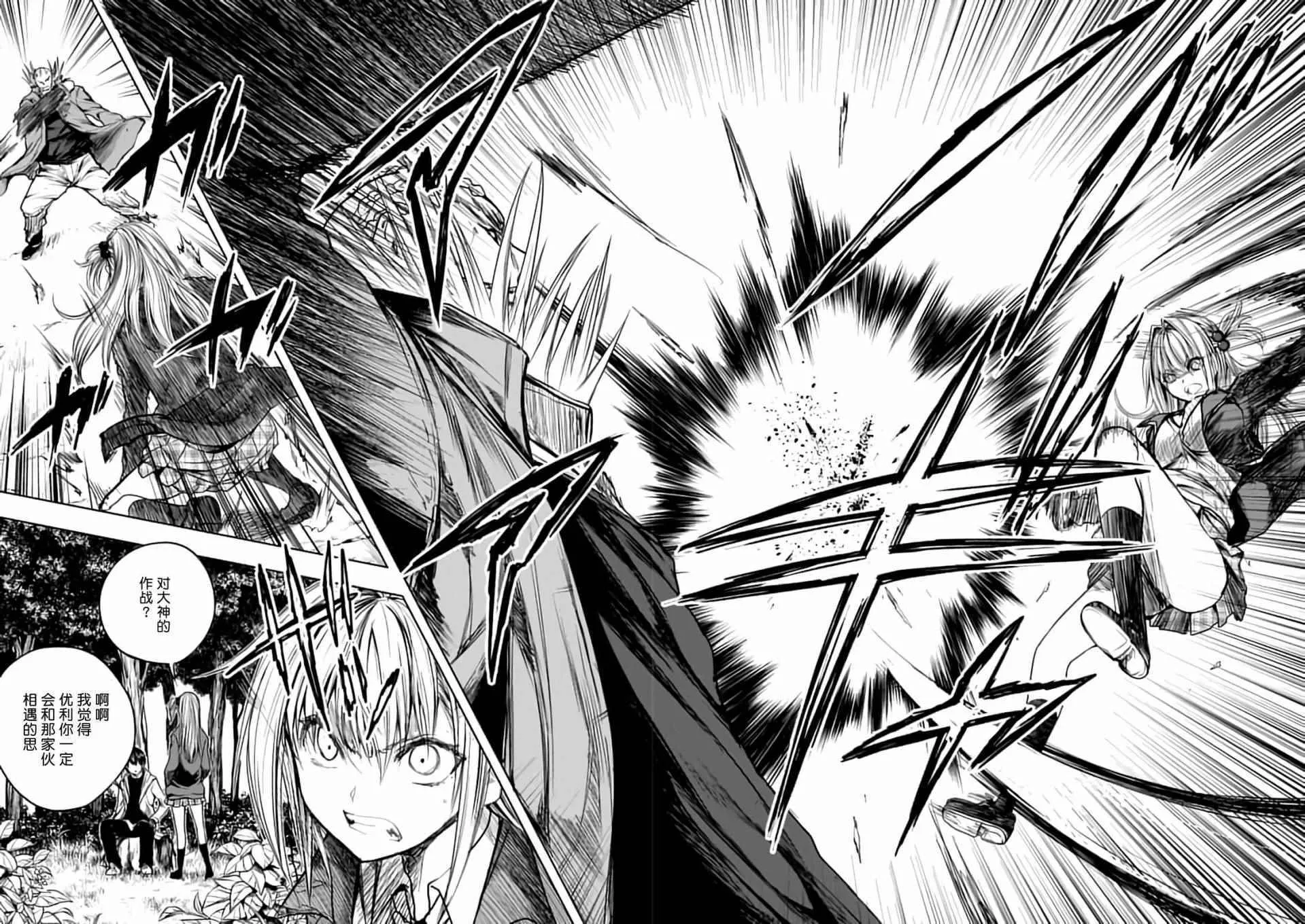 第44话 第4页