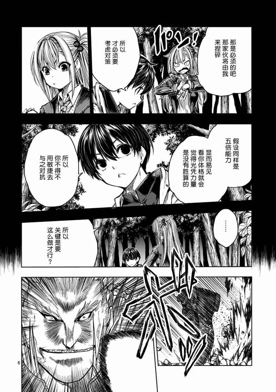 第44话 第5页