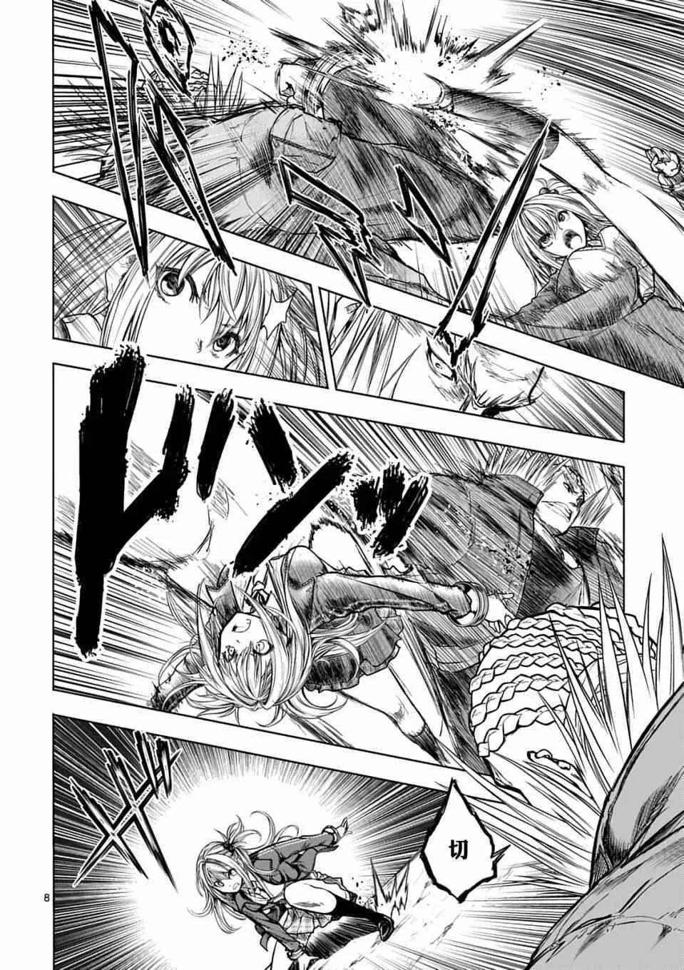 第44话 第7页