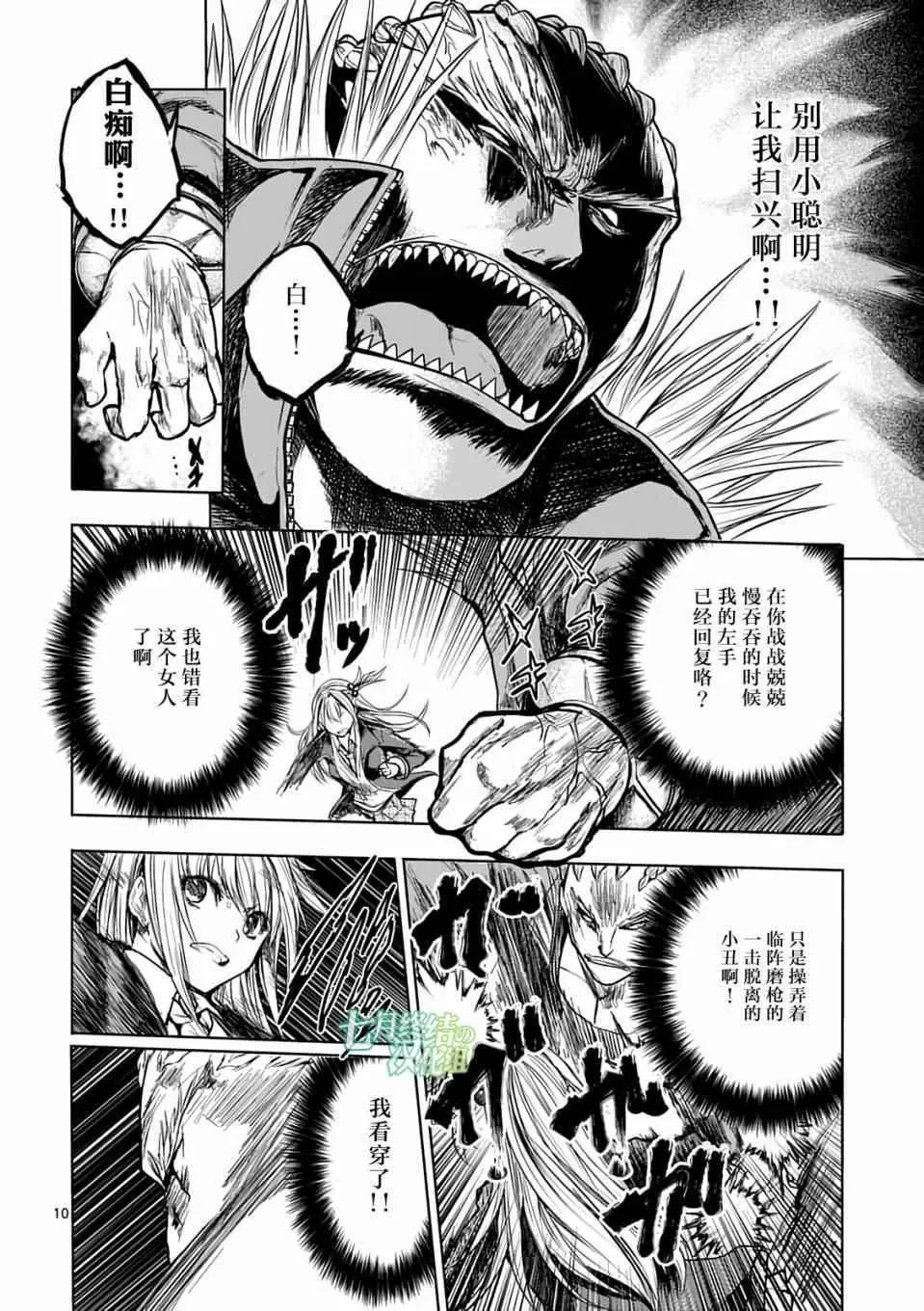 第44话 第9页