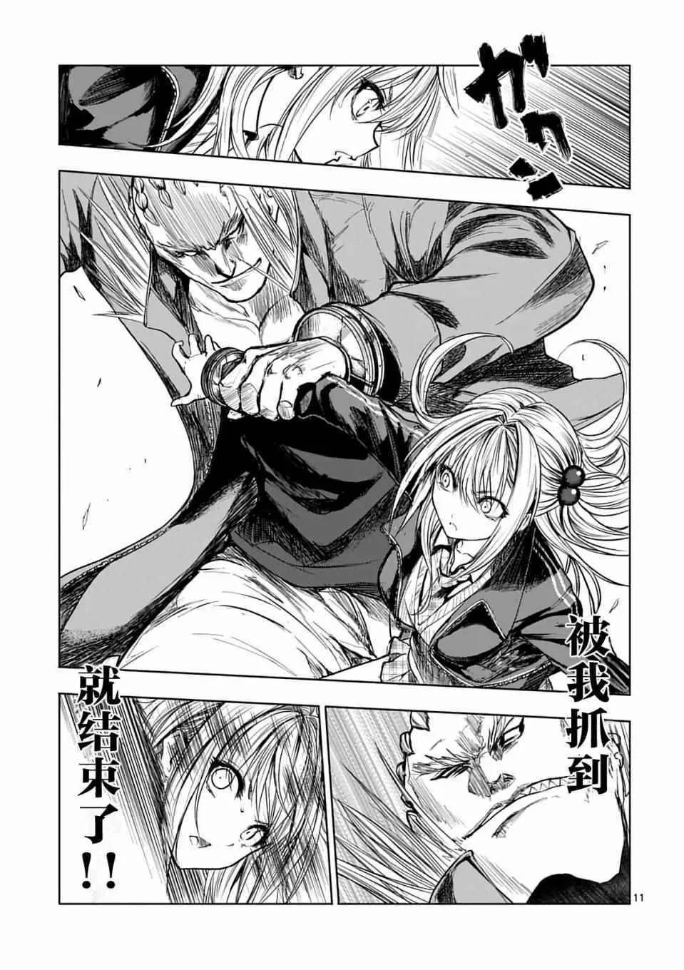 第44话 第10页