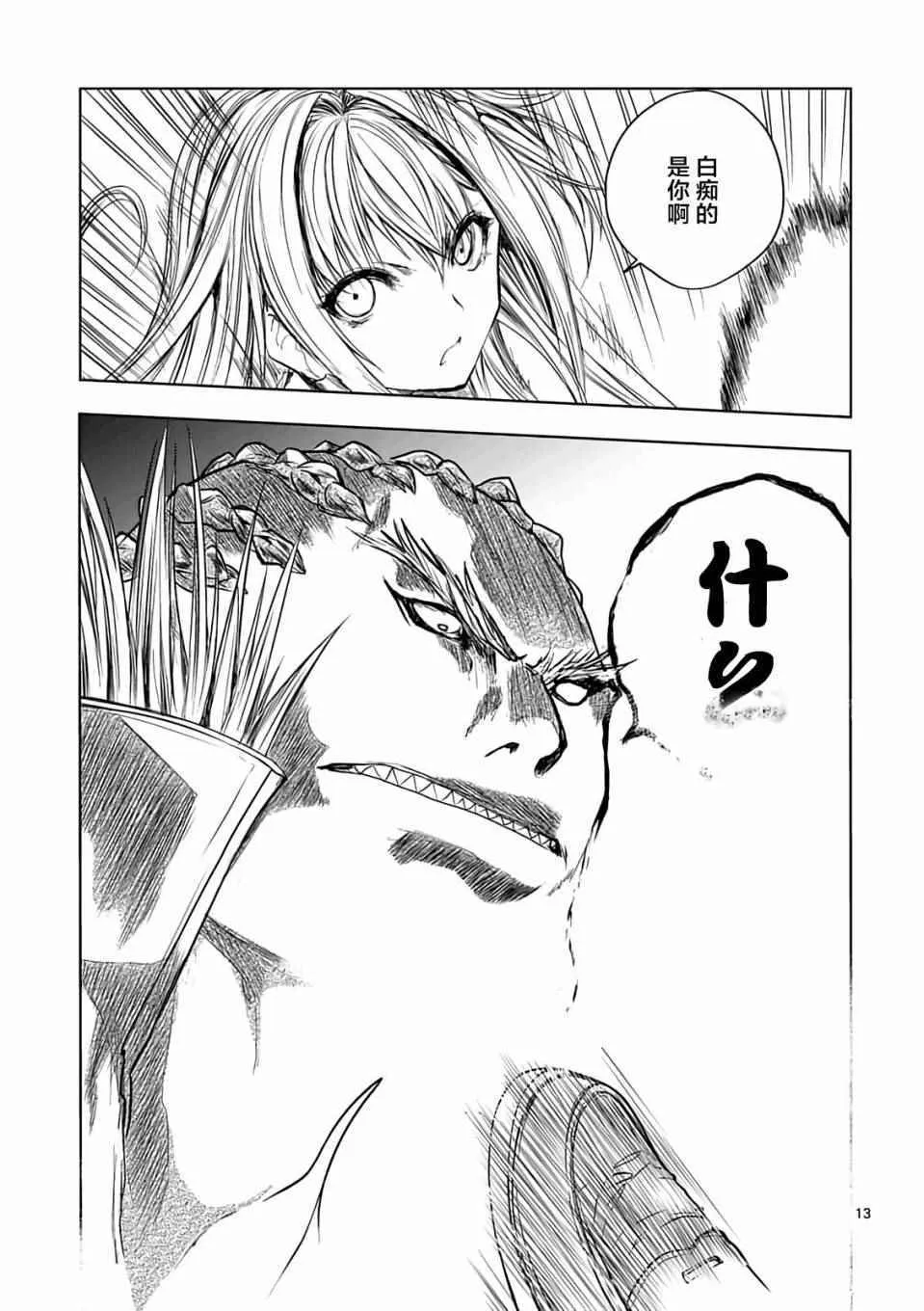 第44话 第12页
