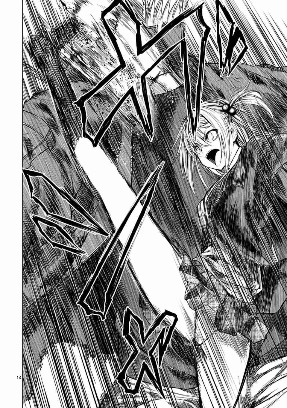 第44话 第13页