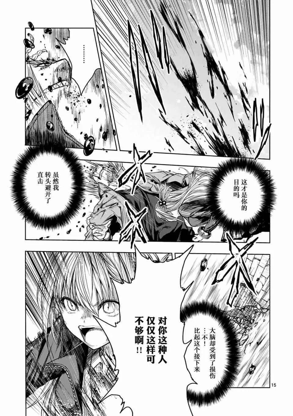 第44话 第14页