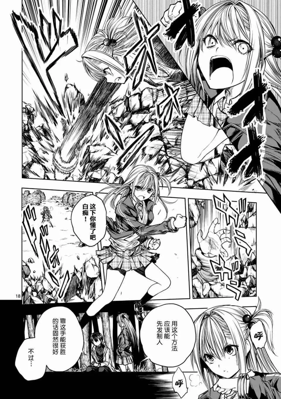 第44话 第16页