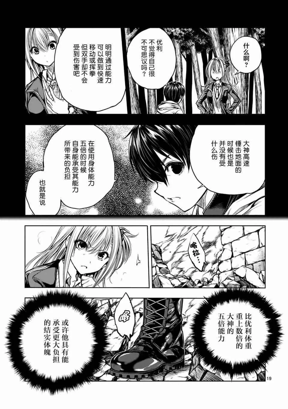第44话 第17页