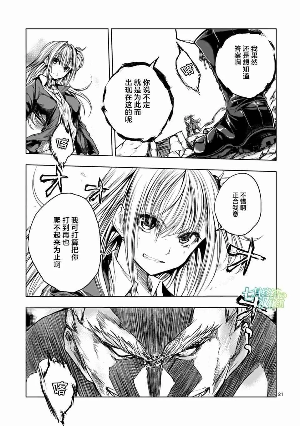 第44话 第19页