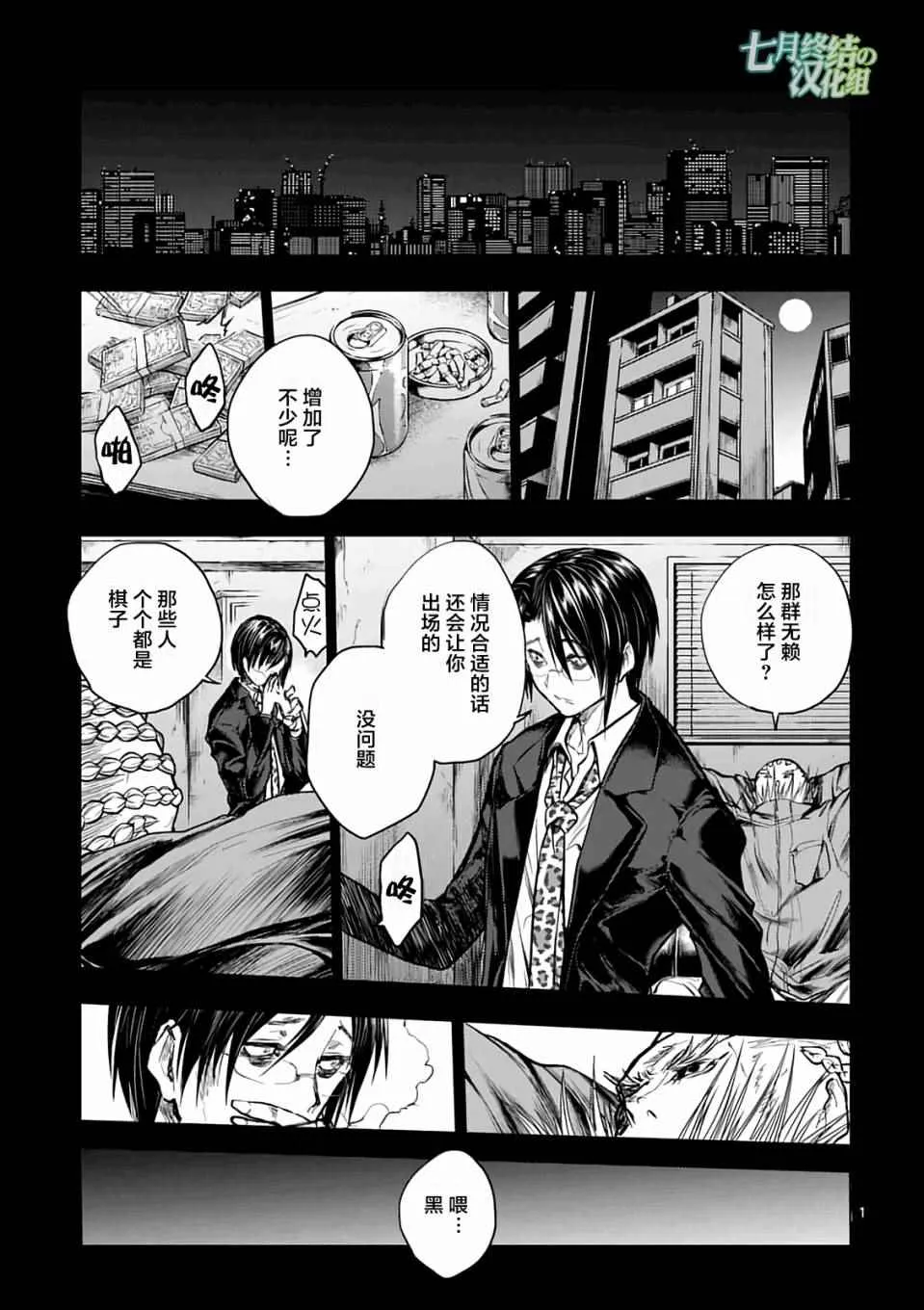 第45话 第1页