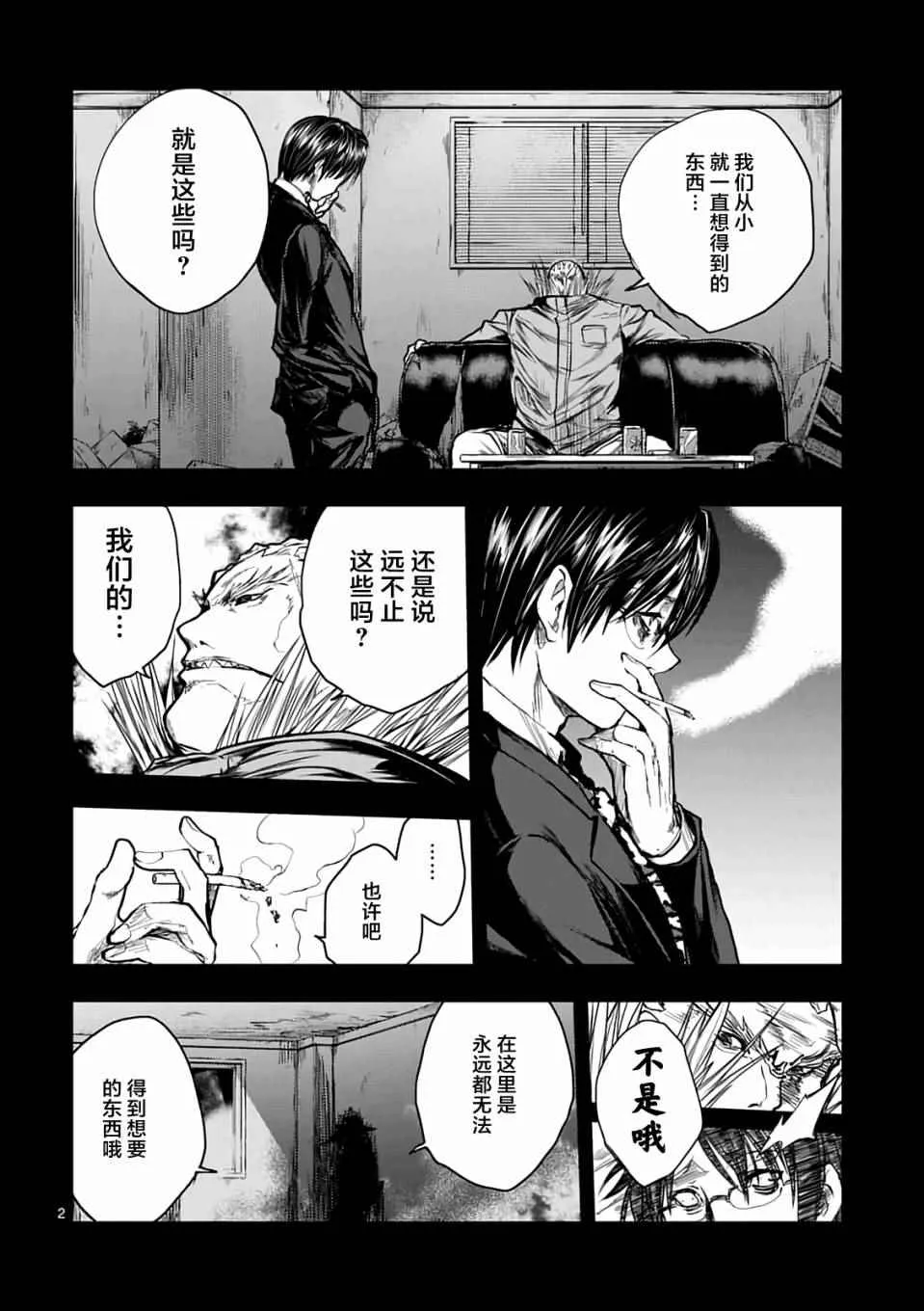 第45话 第2页