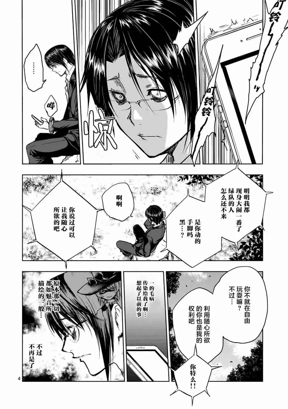 第45话 第4页