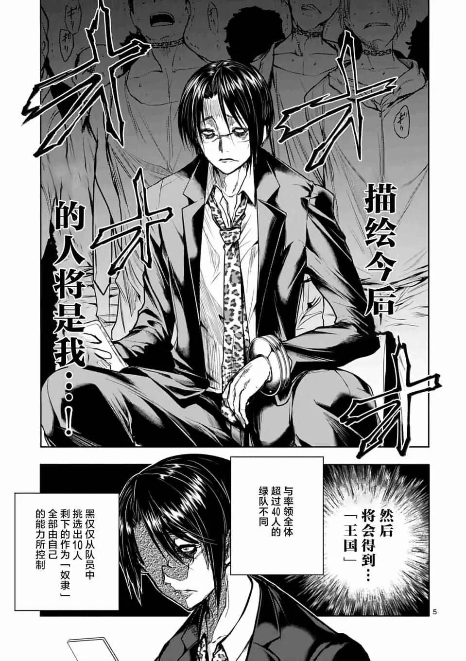 第45话 第5页