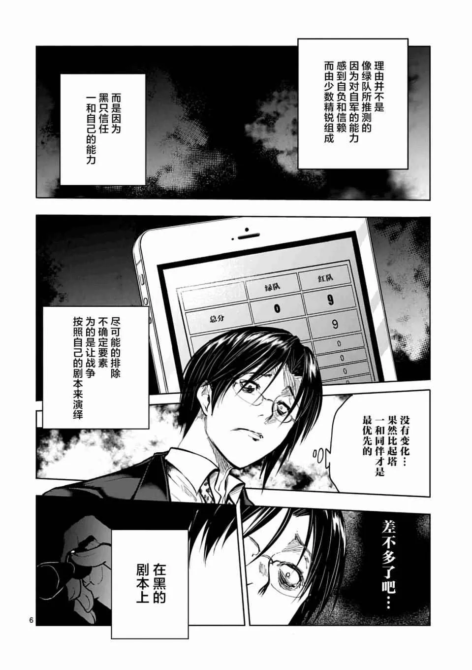 第45话 第6页