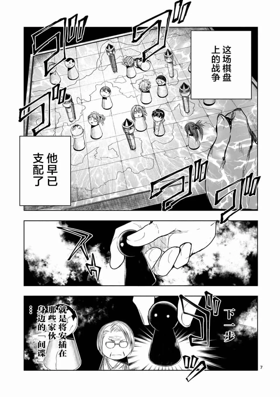 第45话 第7页