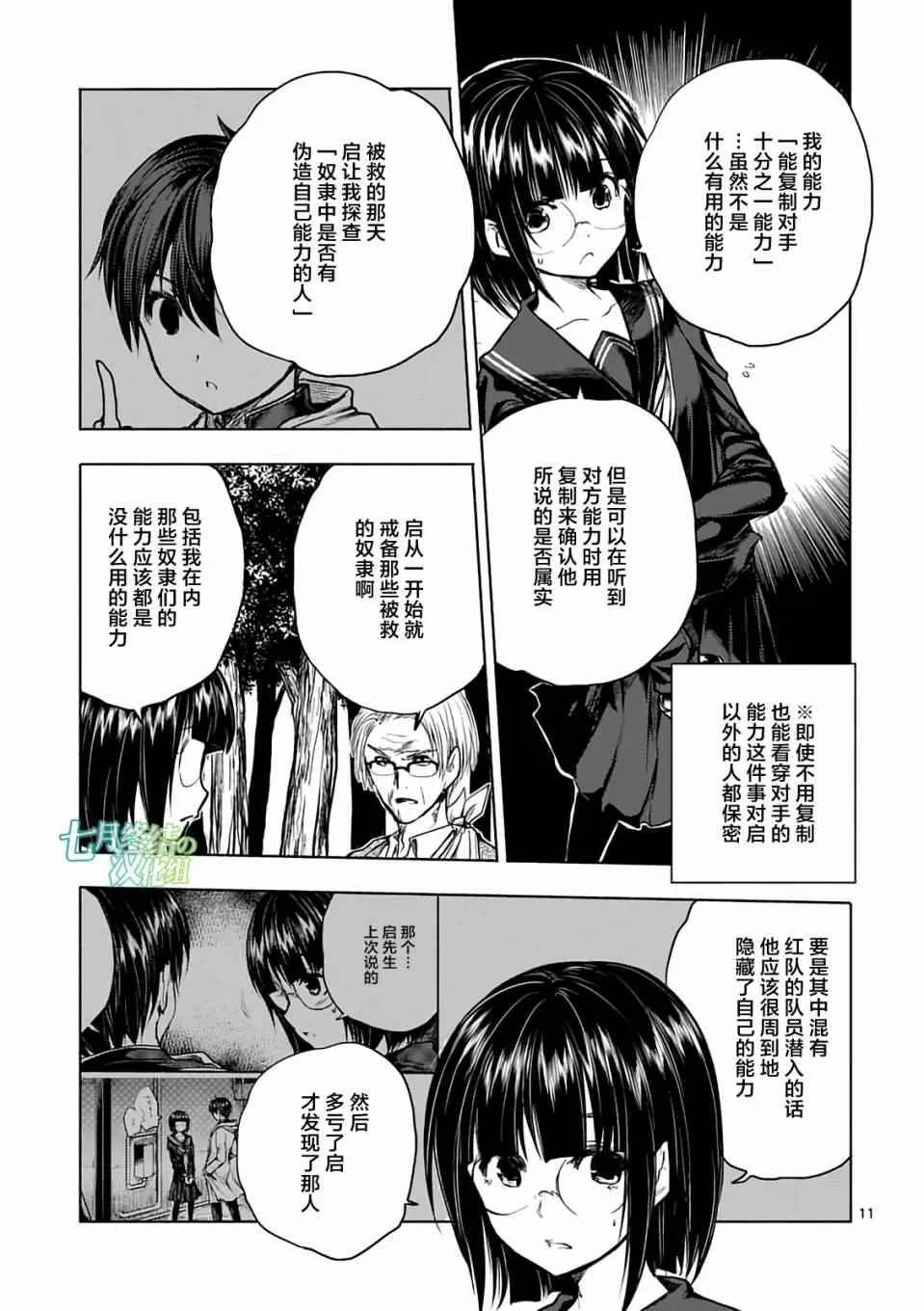 第45话 第11页