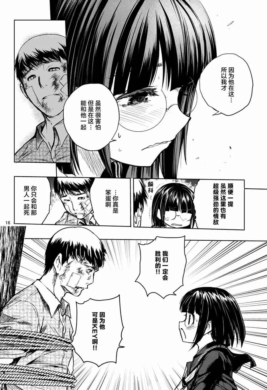 第45话 第16页
