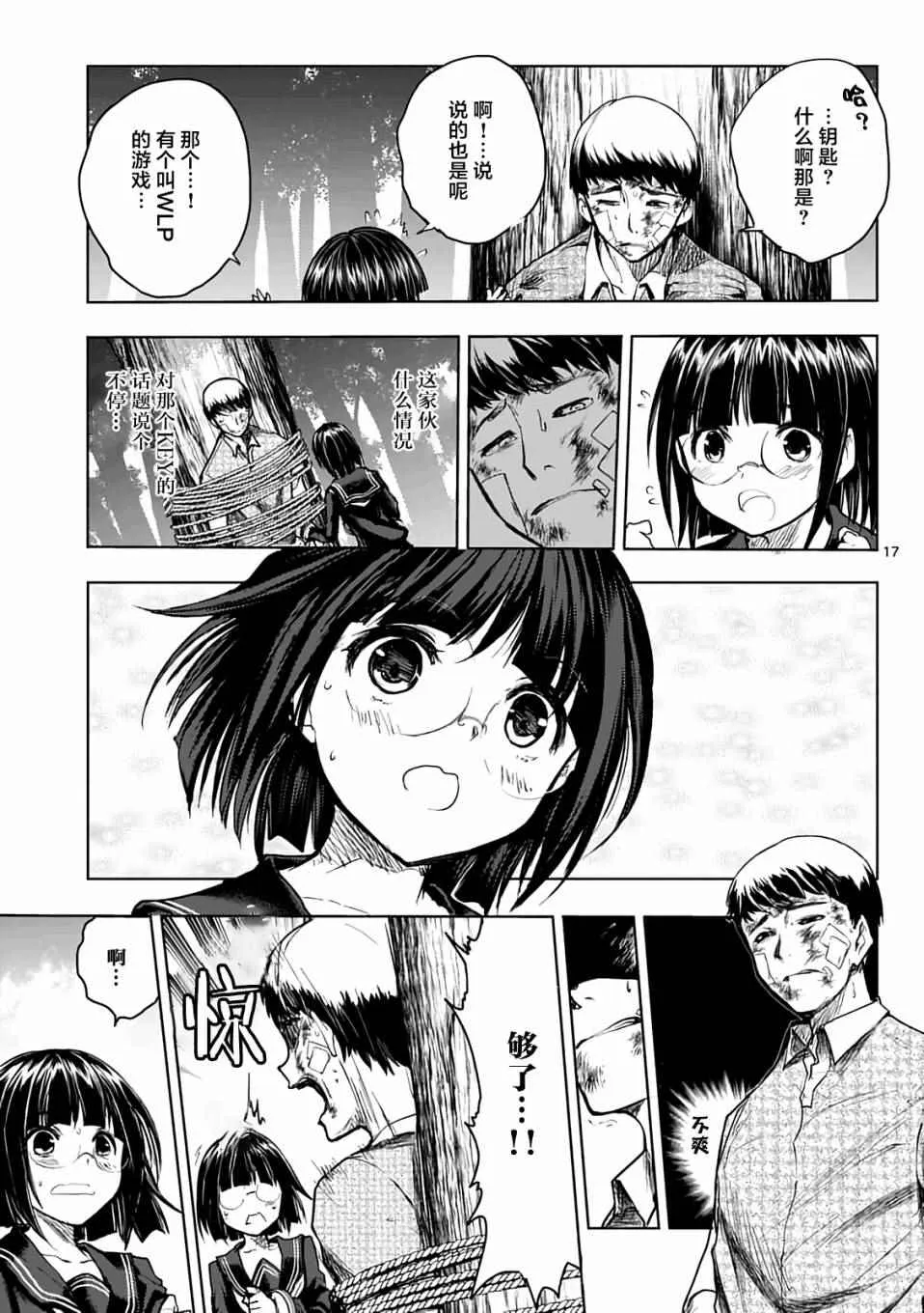 第45话 第17页