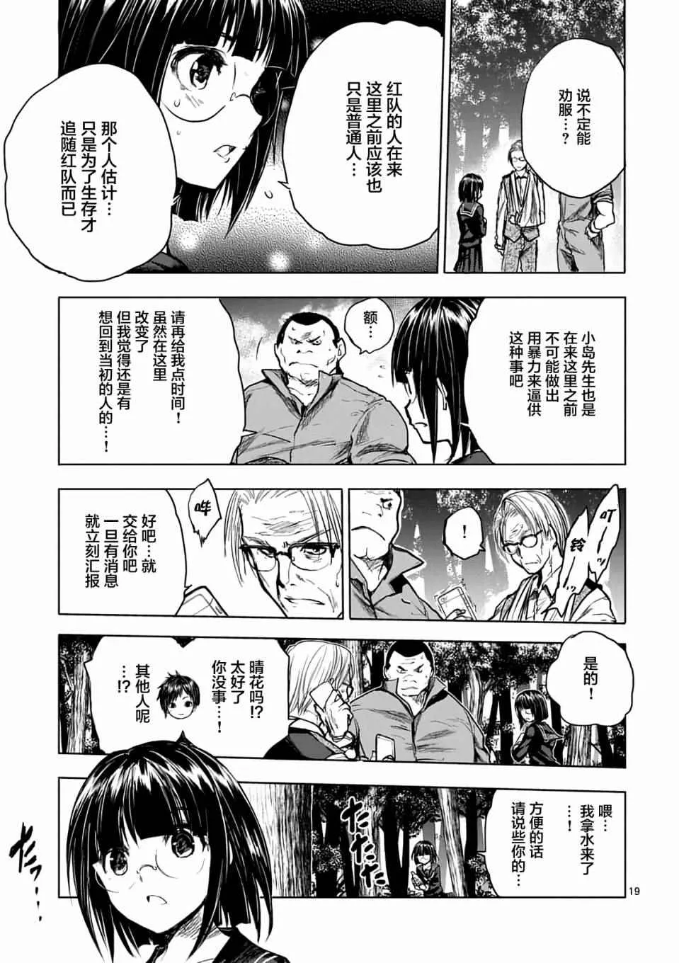 第45话 第19页