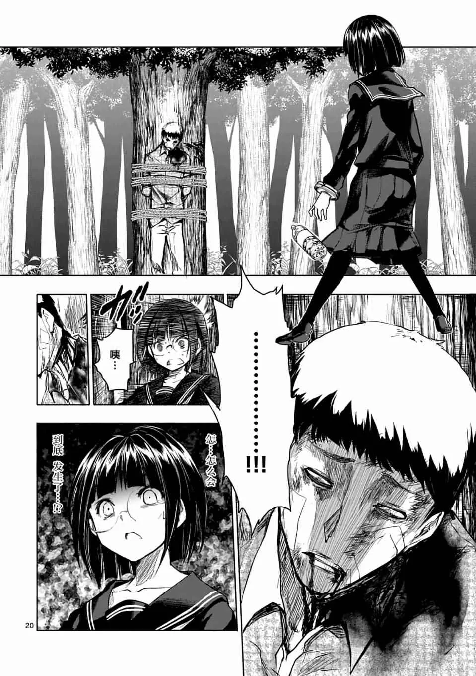 第45话 第20页