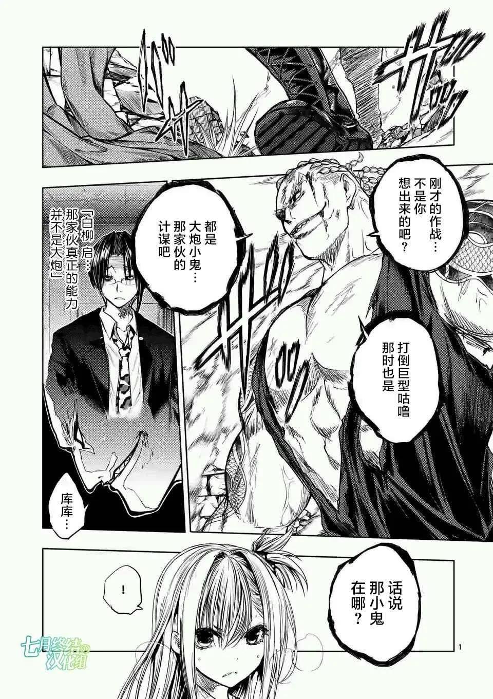 第46话 第1页