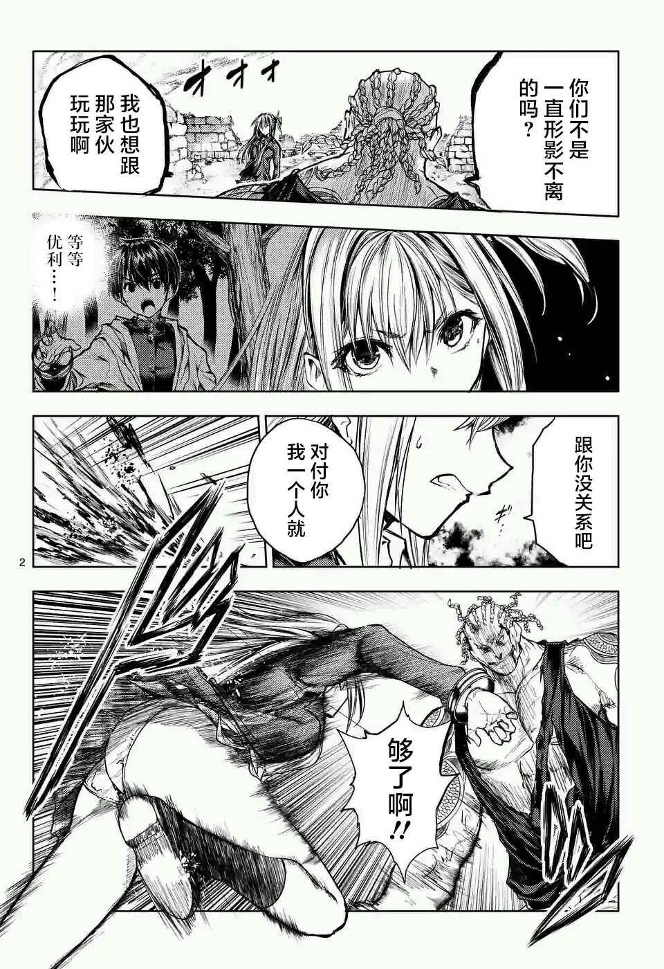 第46话 第2页