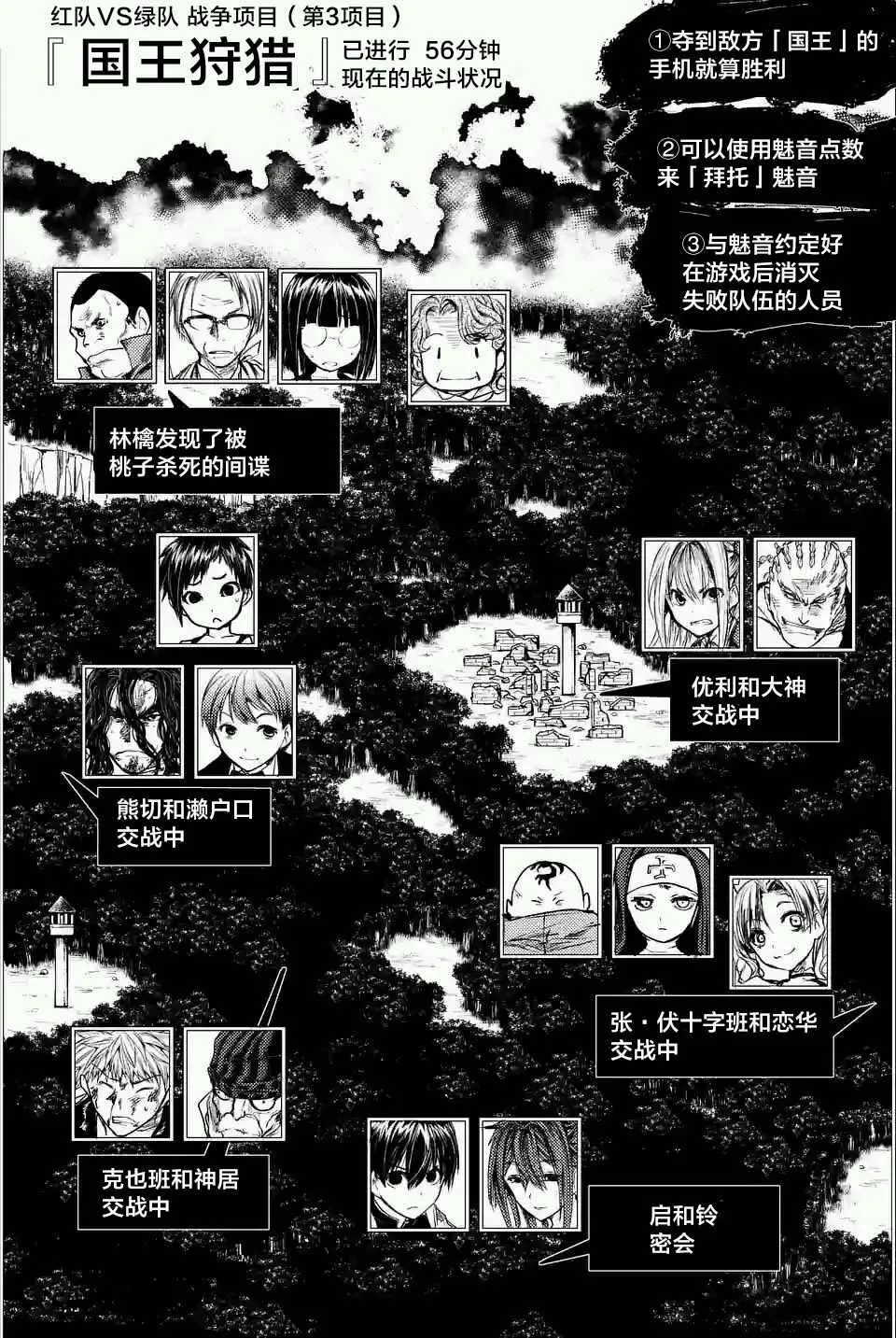 第46话 第3页