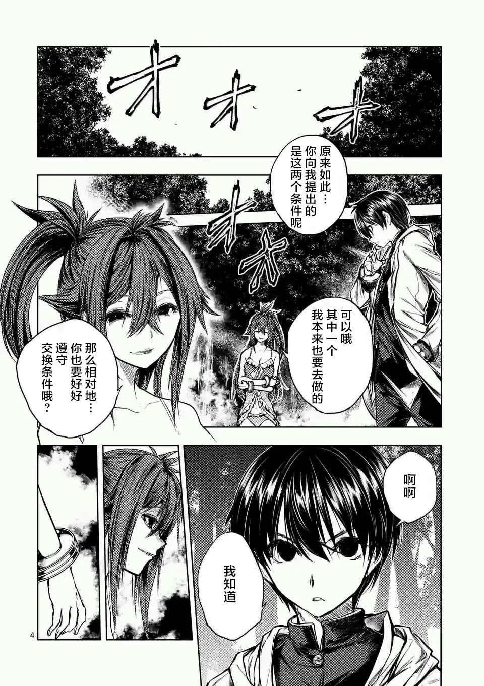 第46话 第4页