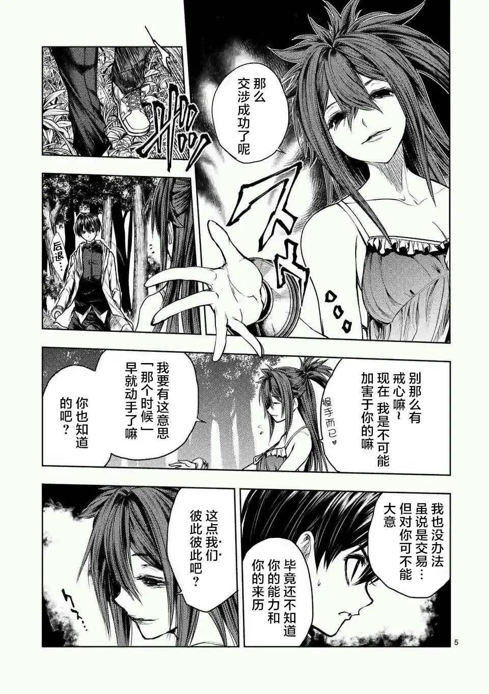 第46话 第5页