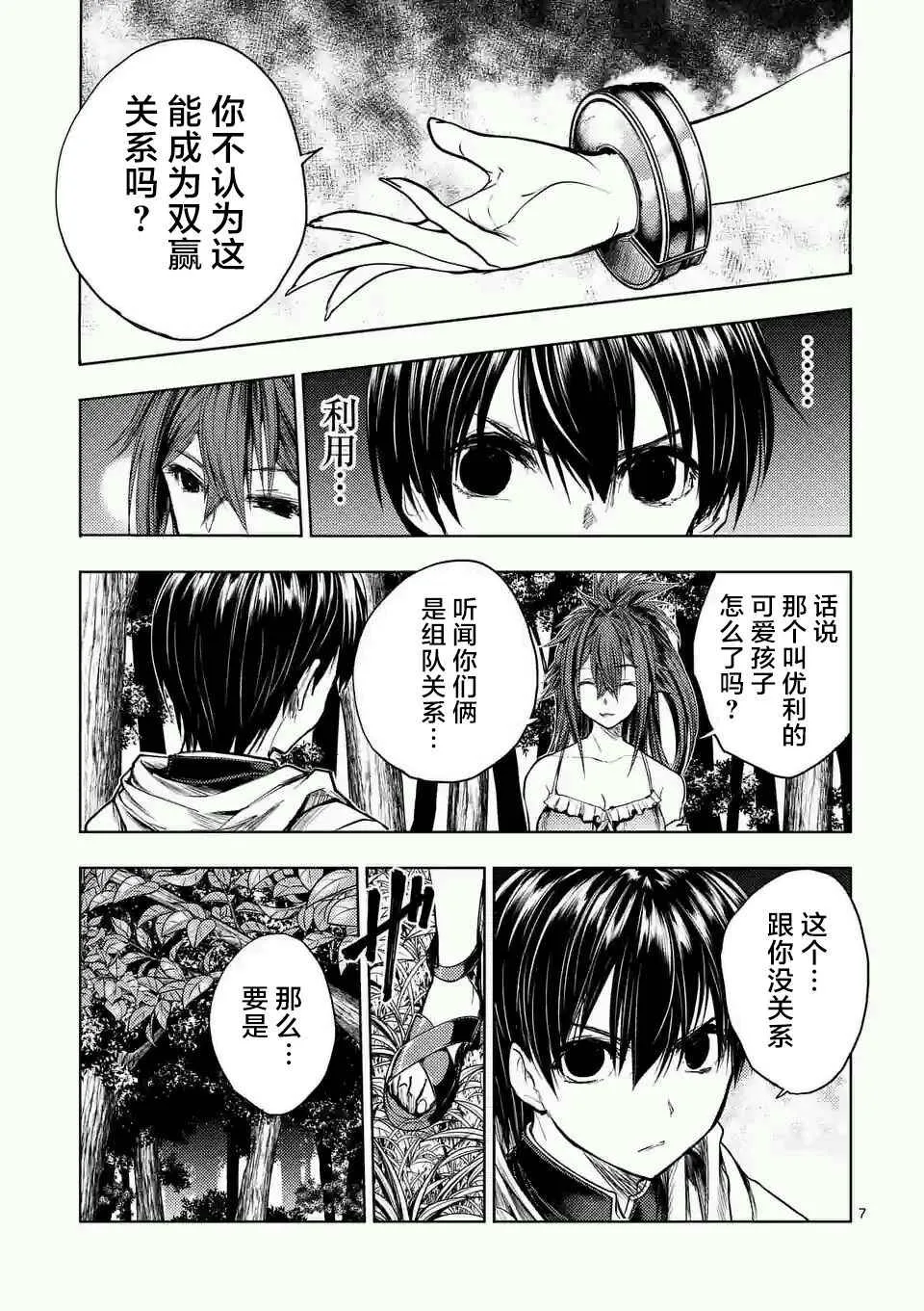 第46话 第7页