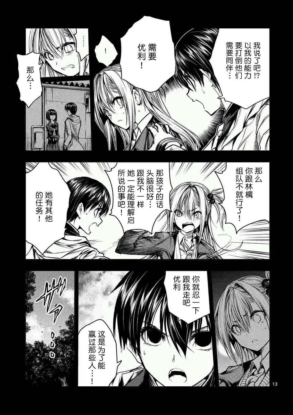第46话 第13页