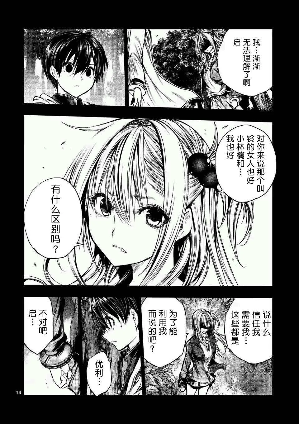 第46话 第14页