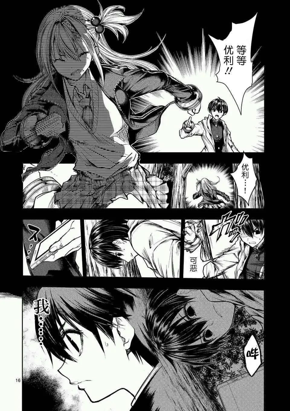 第46话 第16页