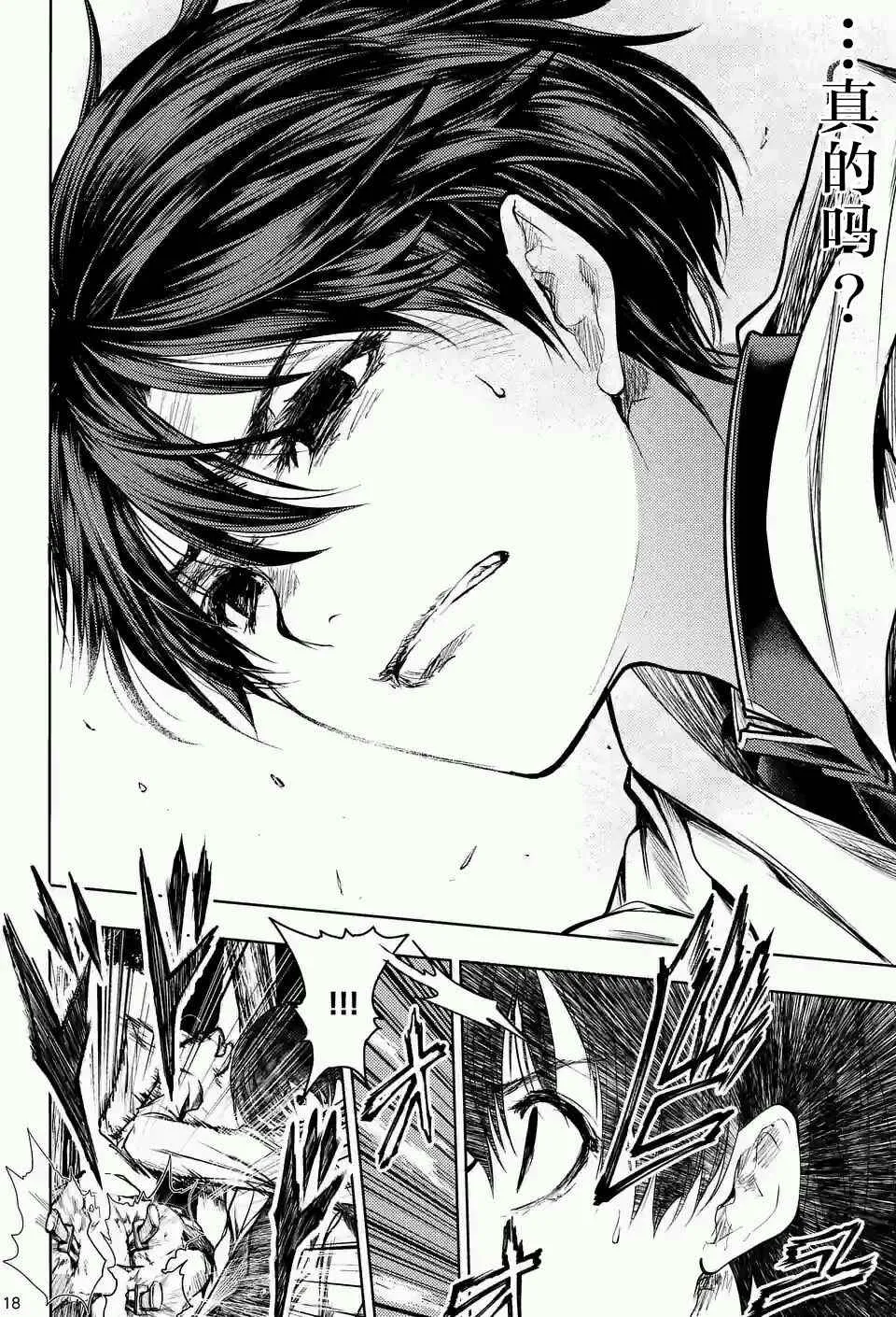 第46话 第18页
