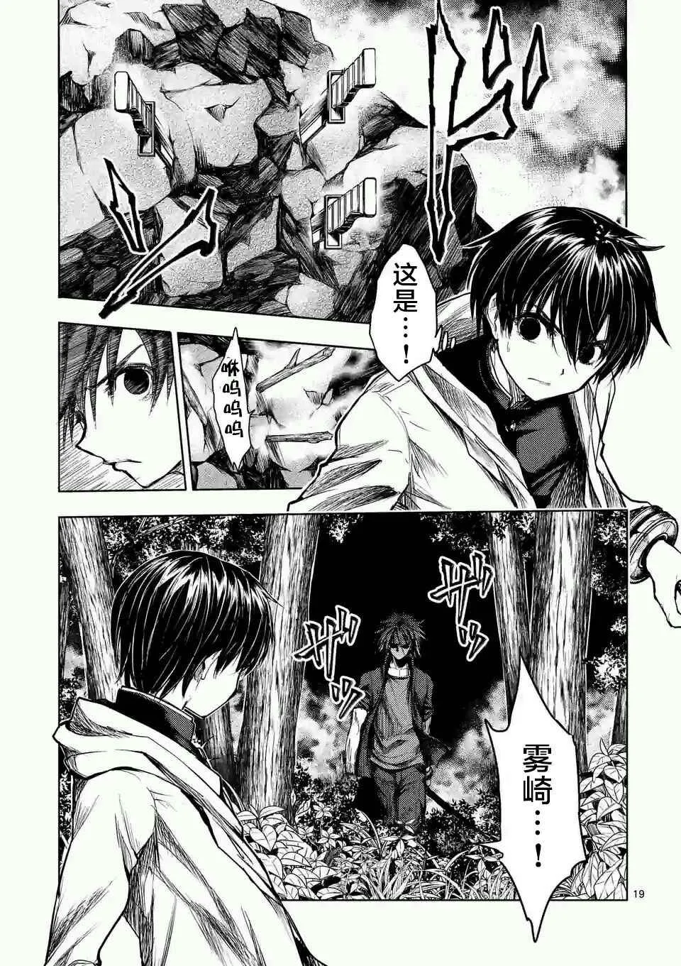 第46话 第19页