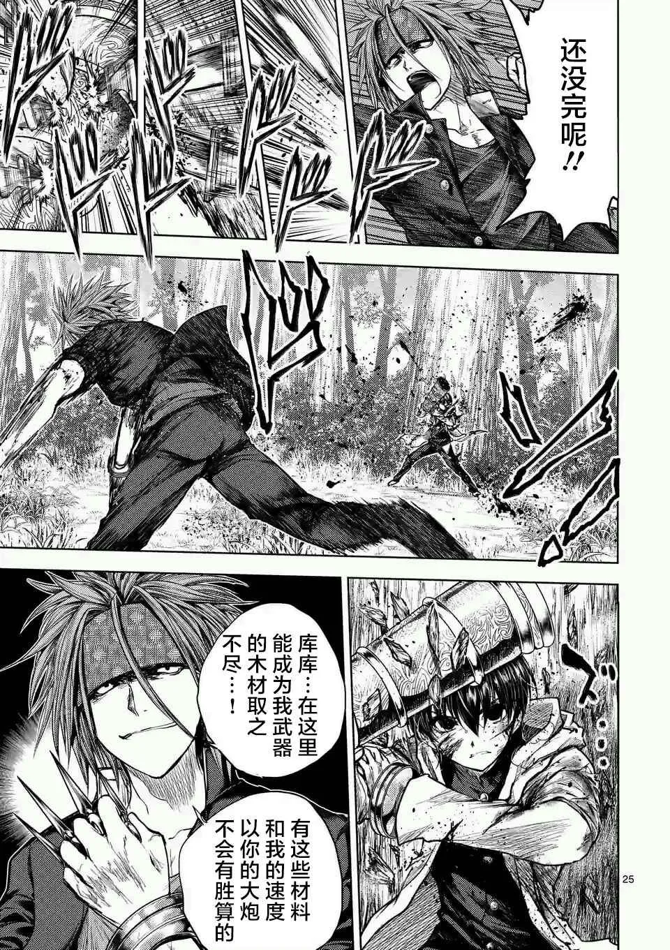 第46话 第25页