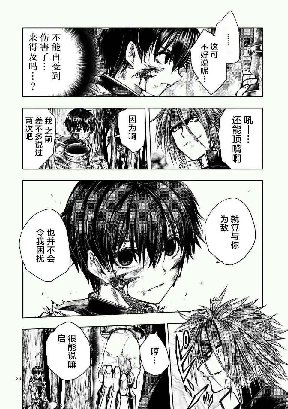 第46话 第26页