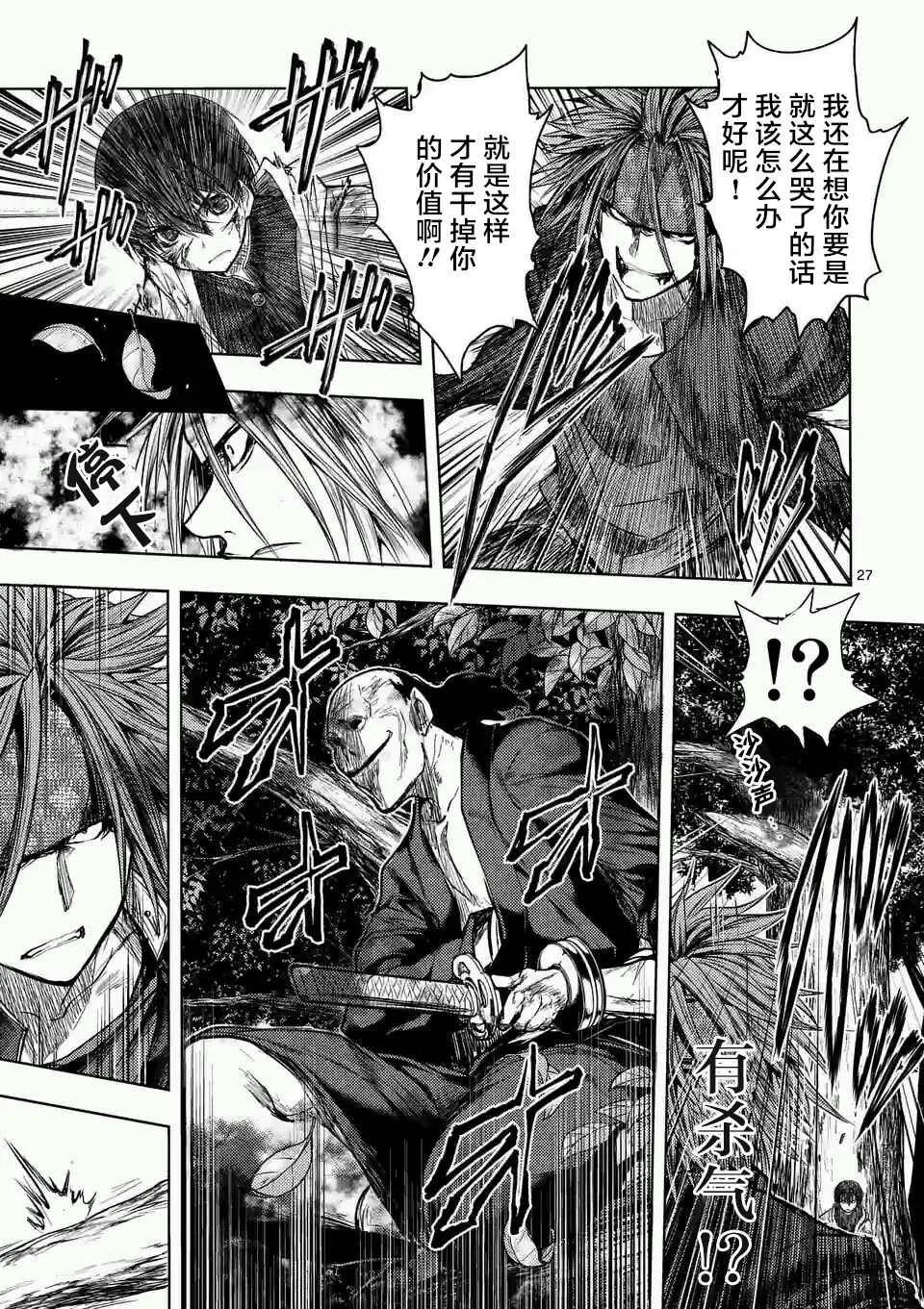 第46话 第27页